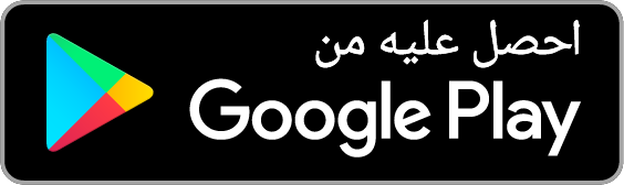 حمّل تطبيق المبرة من Google Play